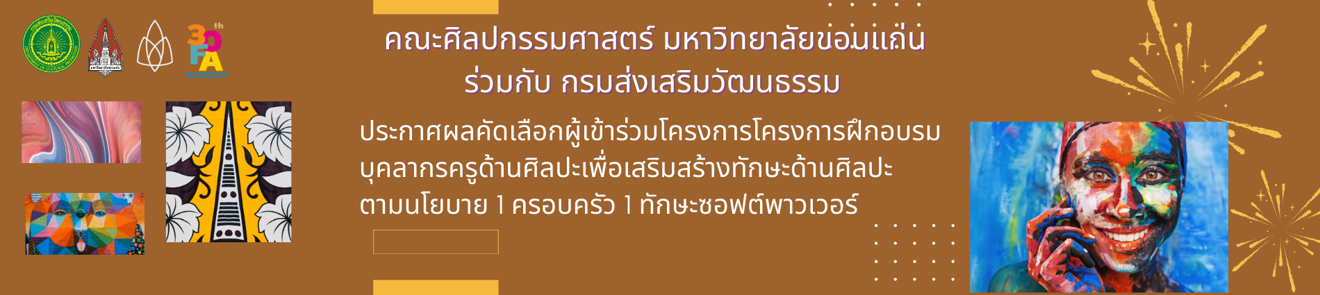 รับสมัครบุคคล