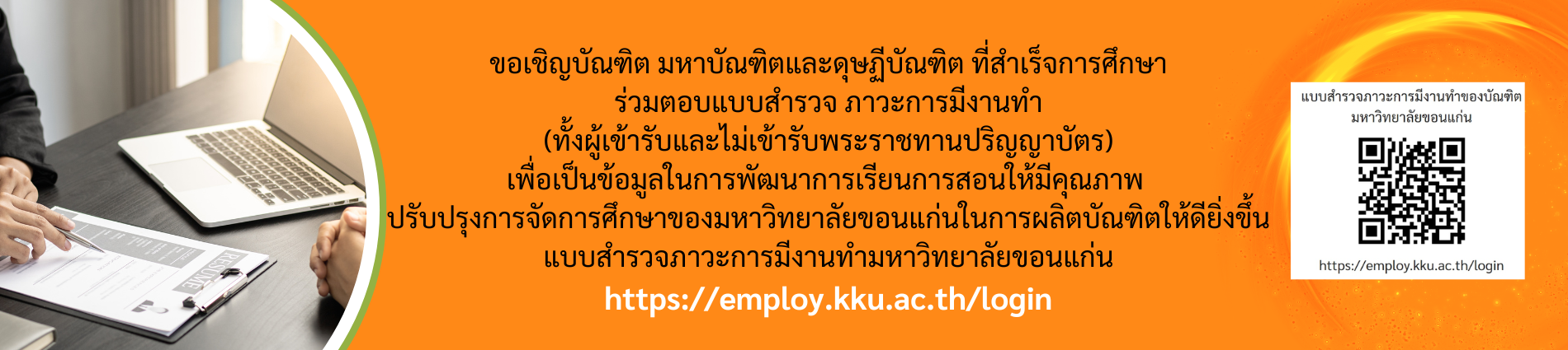 รับสมัครบุคคล (1)