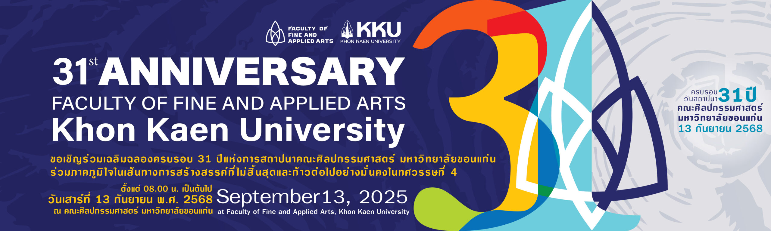 สถาปนา 68_ header wed