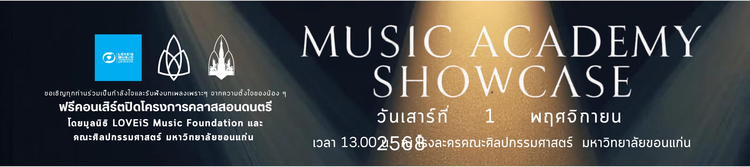 love is เว็ป