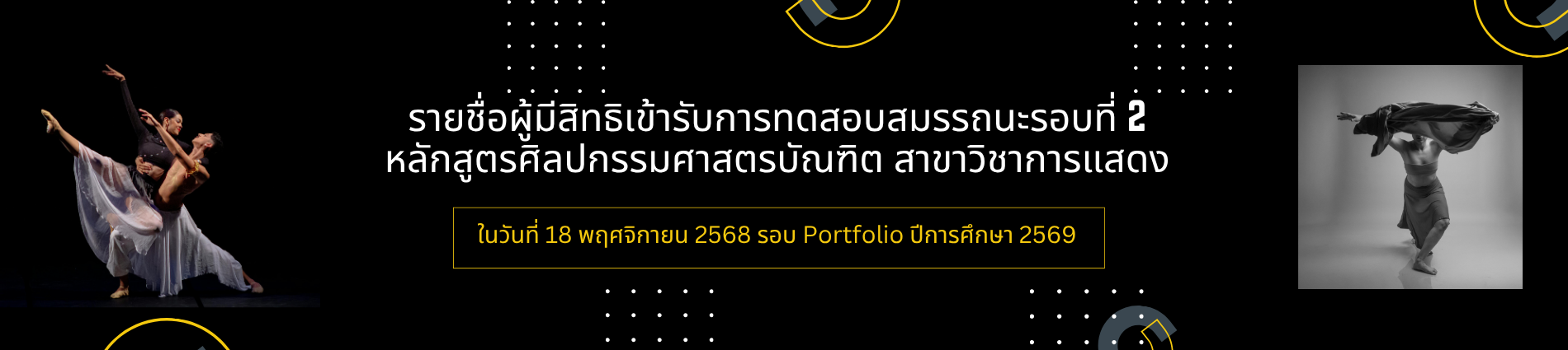 รับสมัครบุคคล (4)