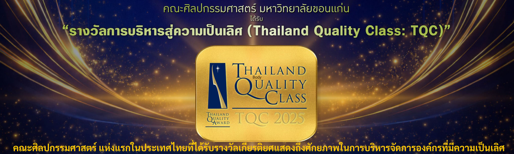 TQC logo
